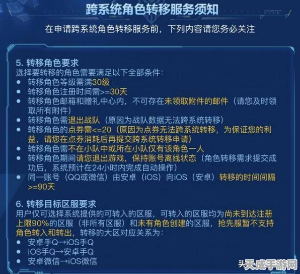 王者荣耀大区转移全解析，跨区竞技不再是梦！