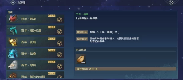 妄想山海神树蕴养全攻略，揭秘高效蕴养步骤与必胜玩法技巧
