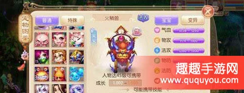 梦幻诛仙手游，揭秘火麟兽珍稀获取途径与养成攻略