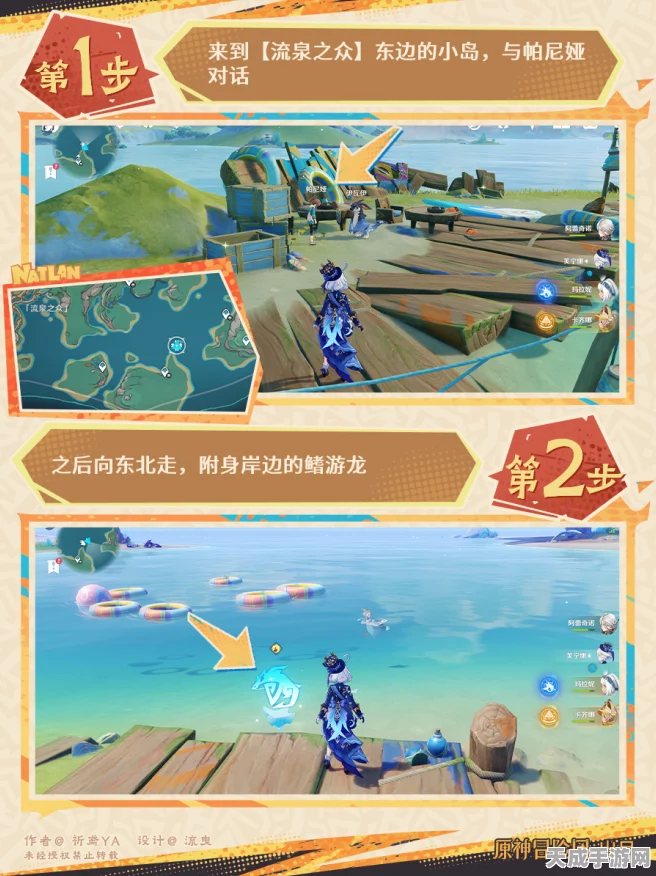 原神攻略揭秘，正午的海鸟隐藏成就解锁全攻略