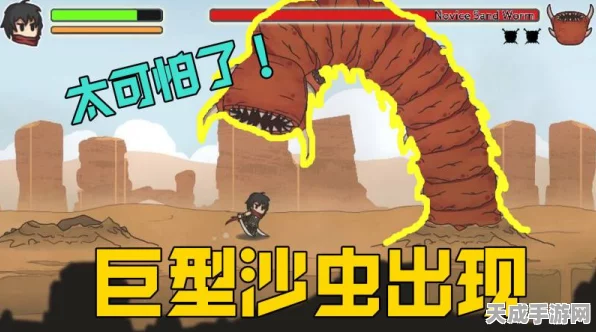 独奏骑士沙虫挑战全攻略，巨兽之战，奏响荣耀凯歌