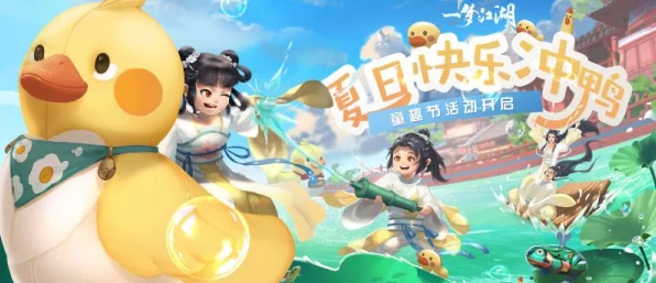 宅邸变身游乐场，一梦江湖宅邸互动大赛精彩纷呈