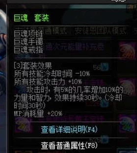 DNF剑豪110级装备精选指南，打造顶级剑豪的必备攻略