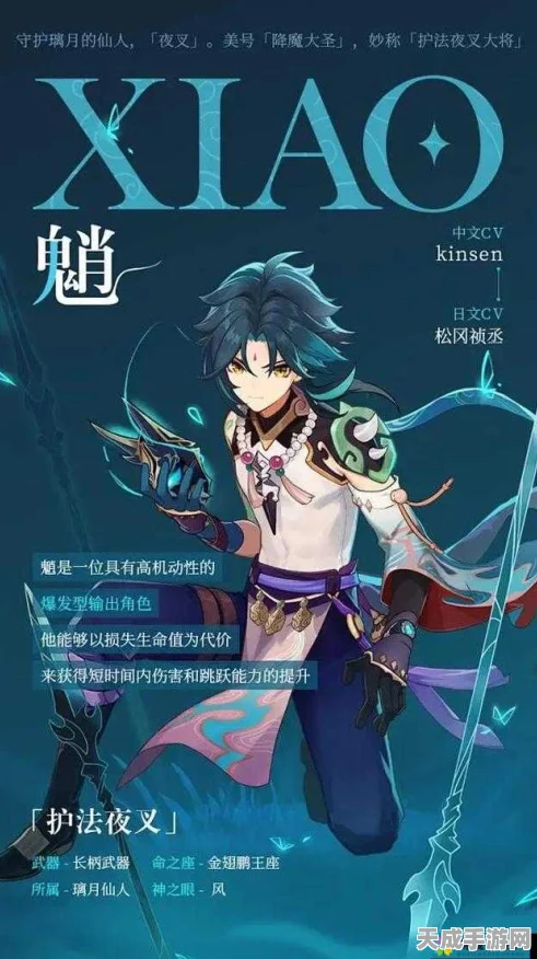 魈角色突破全攻略，解锁实力飞升的秘密素材与培养技巧