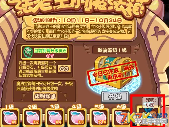洛克王国秘境探险攻略，揭秘幸运符文高效获取法！