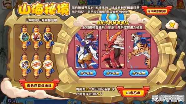 洛克王国秘境探险攻略，揭秘幸运符文高效获取法！