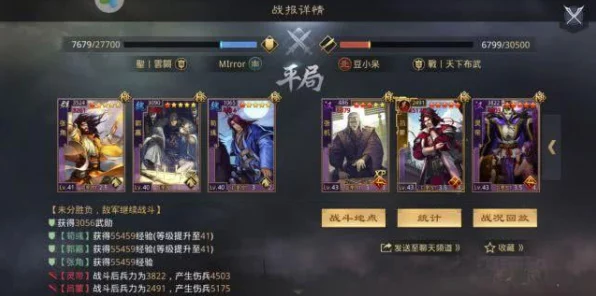 率土之滨深度解析，四星英雄十佳阵容搭配攻略