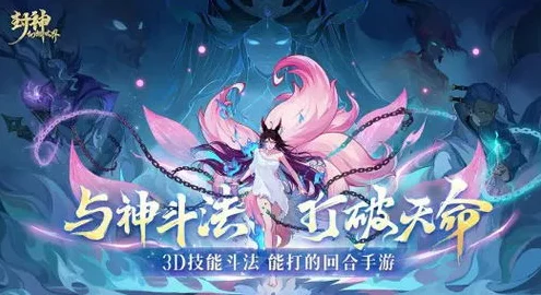 封神幻想世界新手攻略，解锁稀有宠物捕捉秘籍，称霸幻想之旅