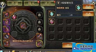 龙之谷2深度攻略，毁灭者龙玉搭配秘籍大公开