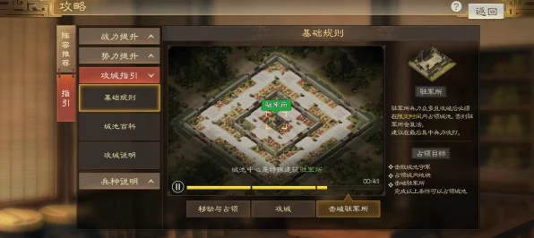 三国志战棋版深度解析，打造坚不可摧的城防布局策略