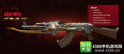 CF手游AK47雷麒麟获取攻略，解锁传奇武器的秘密途径