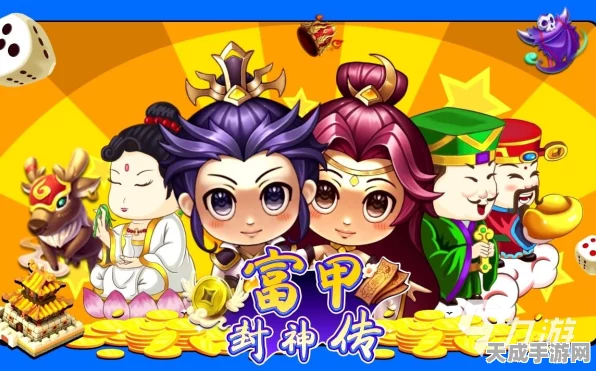 揭秘富甲封神传，解锁所有隐藏成就的终极攻略