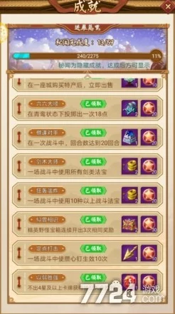揭秘富甲封神传，解锁所有隐藏成就的终极攻略