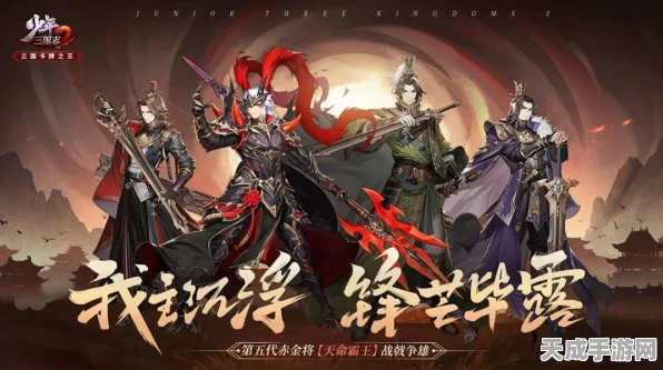 少年三国志2，揭秘百骑劫营高阶攻略，助你战场称雄！