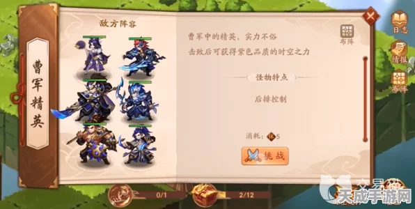 少年三国志2，揭秘百骑劫营高阶攻略，助你战场称雄！