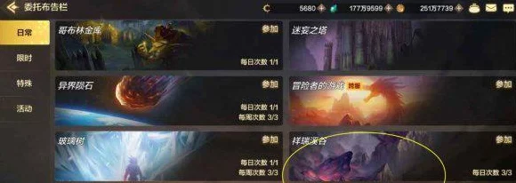 DNF手游攻略，揭秘迷妄之塔扫荡卷的高效获取途径