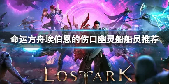 命运方舟，揭秘幽灵船神秘入口，详尽攻略助你征服海域