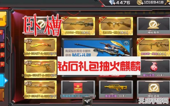 穿越火线，枪战王者火麒麟Pro Max获取攻略大揭秘