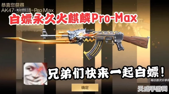 穿越火线，枪战王者火麒麟Pro Max获取攻略大揭秘