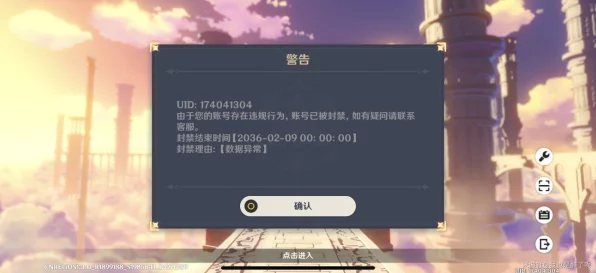 原神账号封禁风波，原因、影响及解封指南