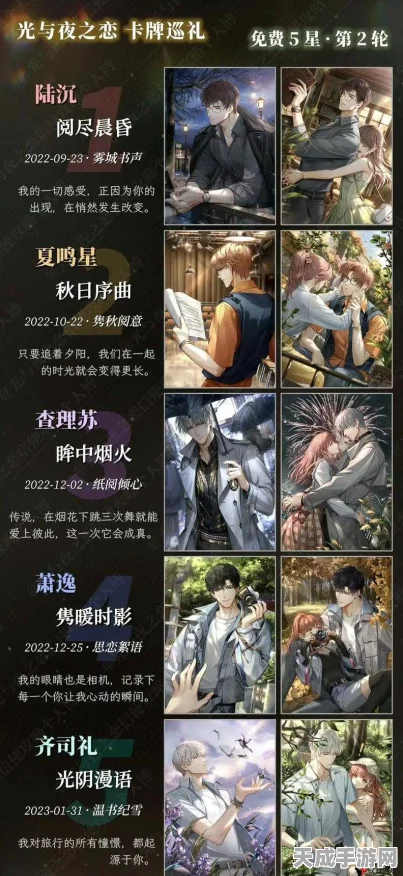 光与夜之恋深度解析，体力恢复全攻略，揭秘每点体力回复时长