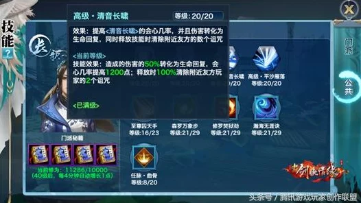 新剑侠情缘绝学激活全攻略，解锁武林秘籍的终极之道