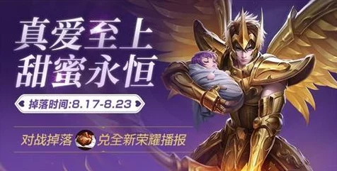 王者荣耀永昼降临，全新赛季活动攻略与精彩赛事解析
