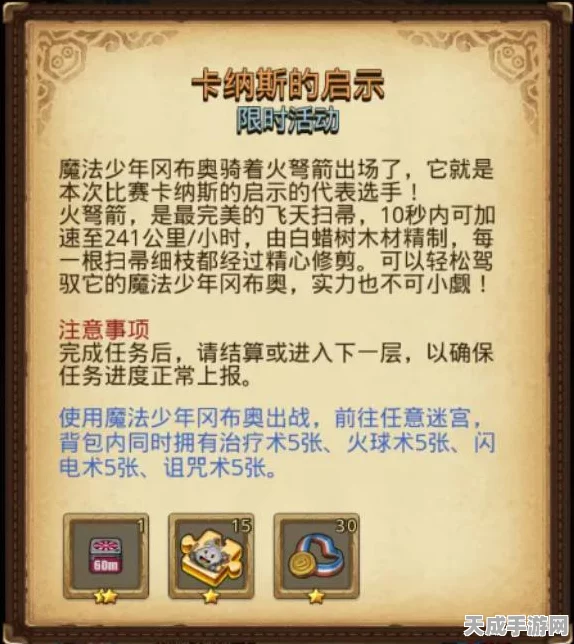 埃拉西亚迷宫探险指南，最强阵容搭配揭秘