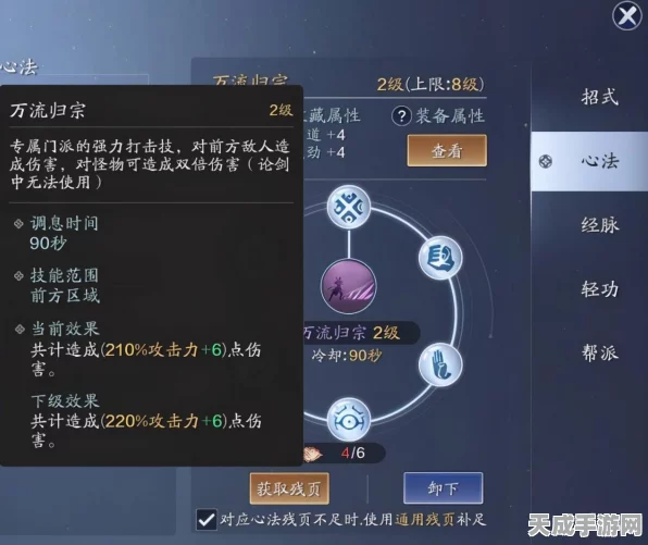天涯明月刀唐门心法深度解析，顶尖搭配策略揭秘