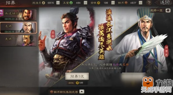 三国志战略版深度攻略，内政武将加点技巧与实战应用