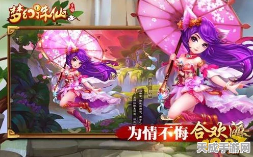 梦幻诛仙手游，合欢法宝搭配攻略，解锁战斗新境界