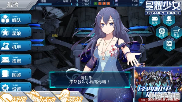 爱琳诗篇，高能少女团闪耀登场，二次元养成新体验