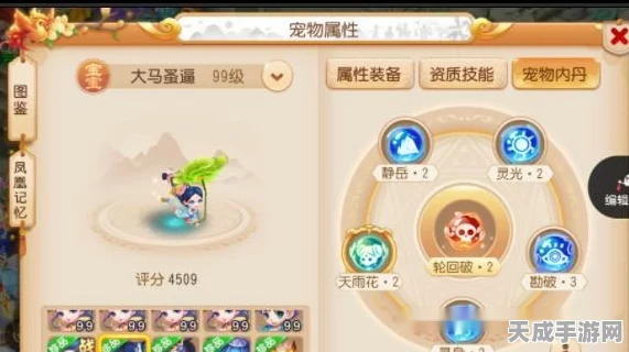 造梦西游子鼠宠物技能搭配全解析，打造最强战斗伙伴！
