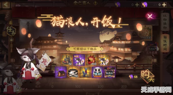 阴阳师平安美食祭，料理屋店铺升级全攻略，解锁美食盛宴！