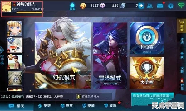 王者荣耀好友关系管理指南，轻松掌握删除技巧