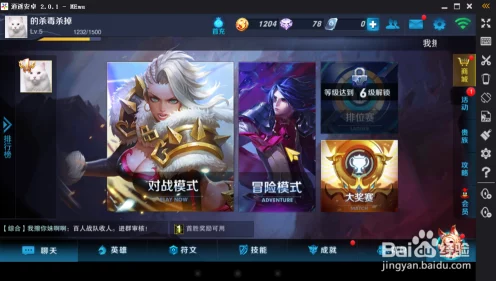 王者荣耀好友关系管理指南，轻松掌握删除技巧
