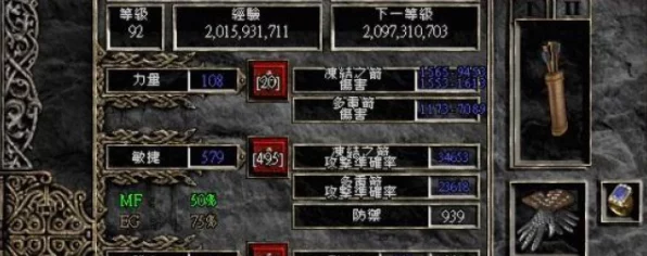 暗黑2重制版，揭秘99级闪电亚马逊的最强装备与存档分享