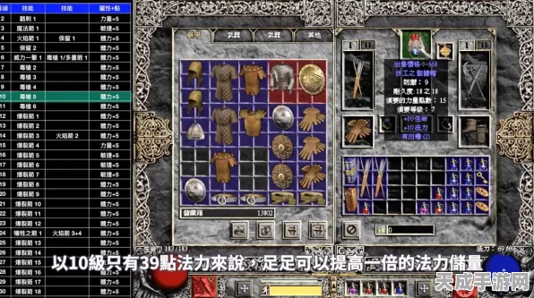 暗黑2重制版，揭秘99级闪电亚马逊的最强装备与存档分享
