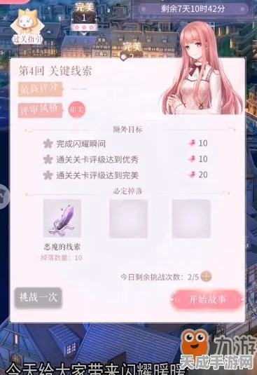 闪耀暖暖2-4关卡攻略，解锁时尚新挑战，轻松通关秘籍