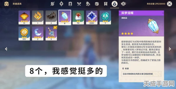 原神精通移涌活动全攻略，丰厚奖励与趣味挑战等你来拿！