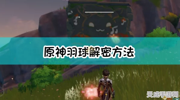 原神探索揭秘，非自愿的献祭隐藏宝箱全攻略