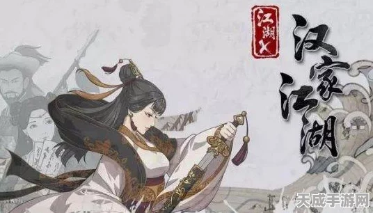 金庸群侠传手游新手必看，全方位问答攻略与竞技细节揭秘