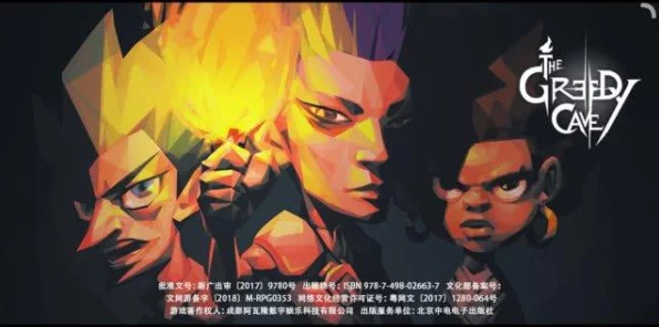 贪婪洞窟2，揭秘符文拆卸秘籍，打造无敌装备新攻略！