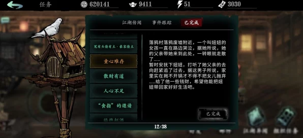 影之刃3深度攻略，落鸦废墟支线全揭秘，实战技巧助你轻松通关