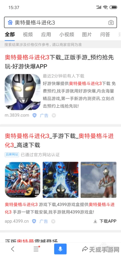 探寻经典再现，畅玩奥特格斗进化3的顶级模拟器推荐