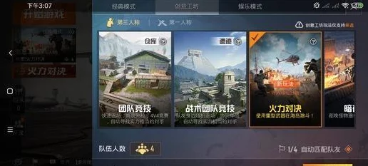 和平精英火力对决重装上阵，全新模式震撼来袭，战斗细节大揭秘！