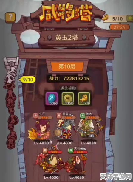 咸鱼之王咸将塔27-3深度攻略，揭秘高手轻松破关的绝技与布局