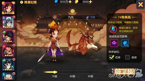 神仙道2手游深度解析，顶级纹石搭配攻略，助你战力飙升！