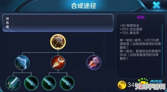王者荣耀装备库探秘，破甲弓消失之谜与装备更新动向