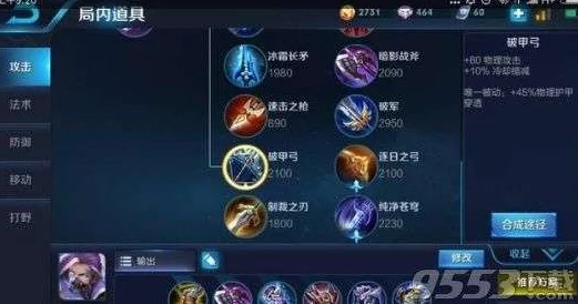 王者荣耀装备库探秘，破甲弓消失之谜与装备更新动向